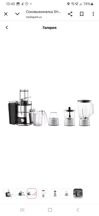 Соковыжималка Shivaki