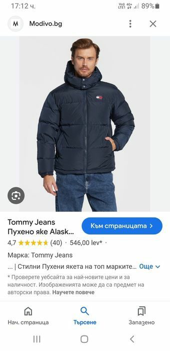 Tommy Hilfiger Down Mens /  L НОВО! ОРИГИНАЛ! Мъжко Зимно пухено Яке!