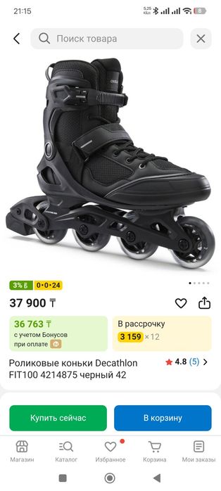 Продам ролики для взрослых 42 размер