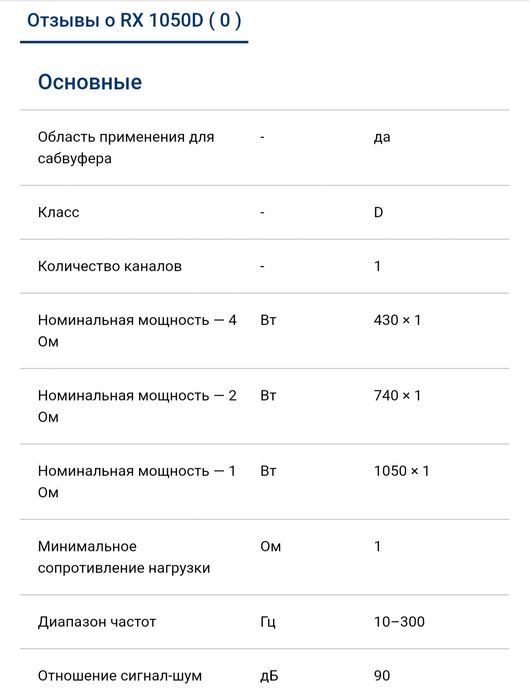 Моноблок Kicx rx1050d