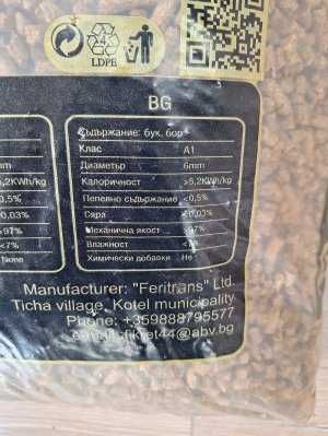 Пелети бук/бор FRH Pellet A1 НАЛИЧНИ
