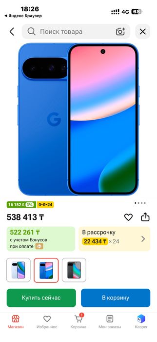 Смартфон Google Pixel 10 12/256GB Синий