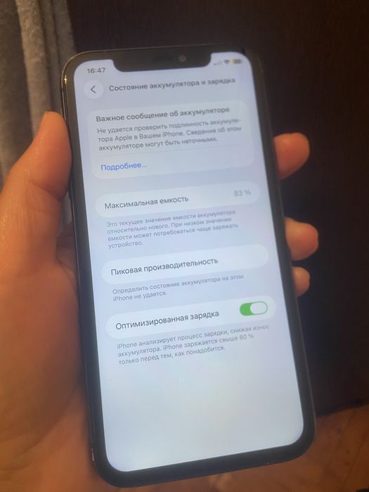 Айфон 11 64гб 83%