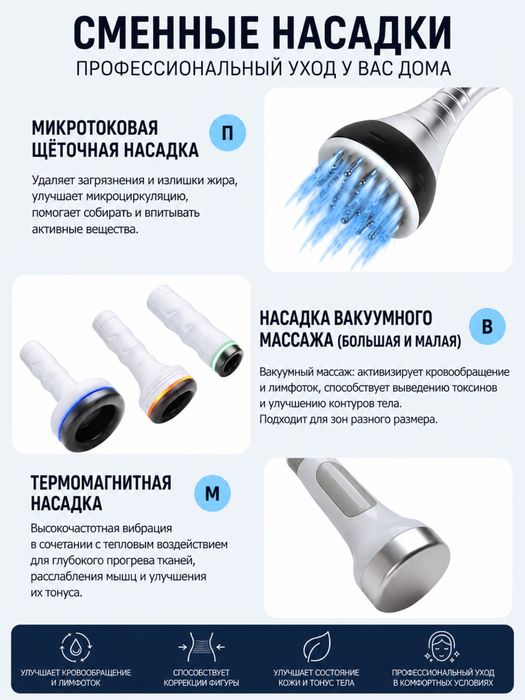 Аппарат оздоровительный