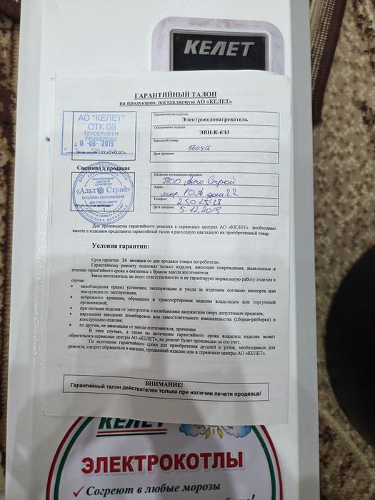 Электро водонагреватель(котел новый)