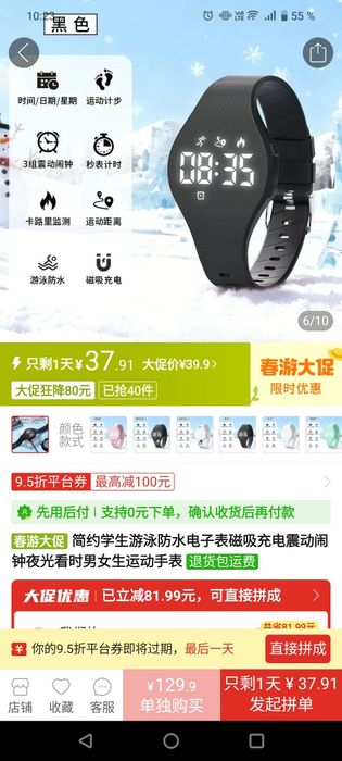 Спортивные часы.