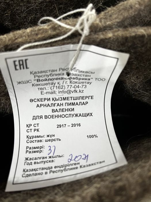 Продам пима   валенки  военный