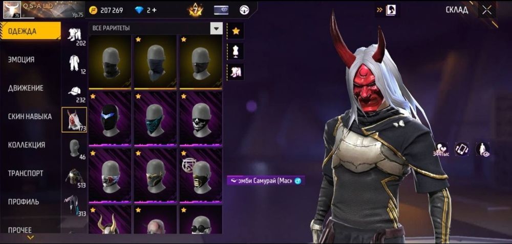 Продам аккаунт фф