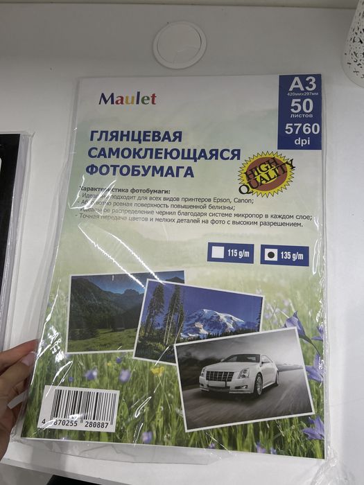 Печать формата А3 (30х42), А4 ,А5, 10х15