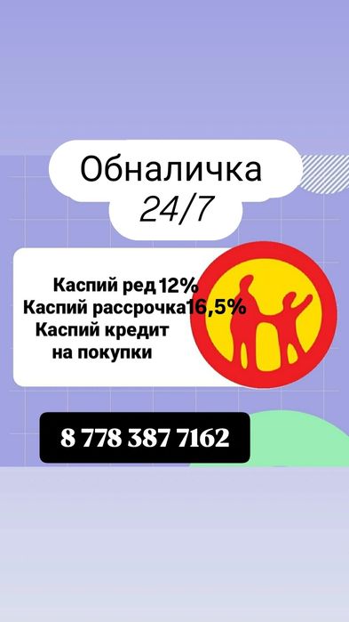 Акшасын сразу беремын