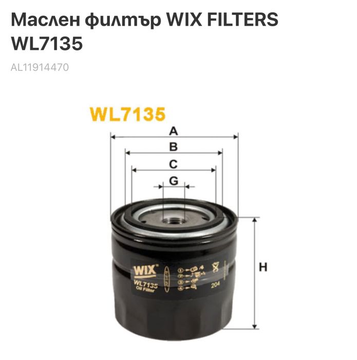 Филтри за камиони на половин цена.