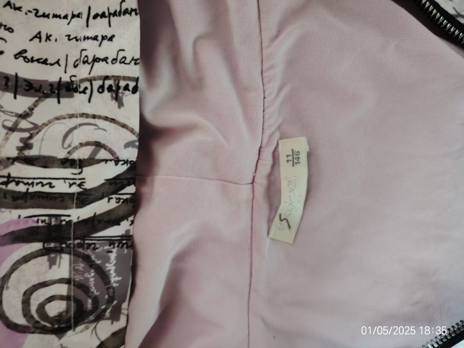 Детска ветровка за момиче