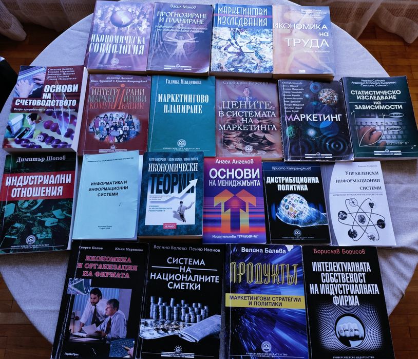 Учебници по икономика и маркетинг