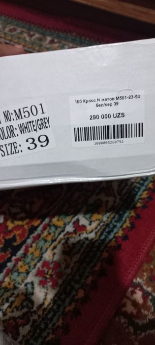 Обсалютно новый кроссовка