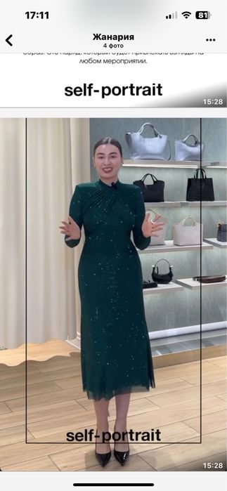 Продам вечернее платье бренда Self-portrait