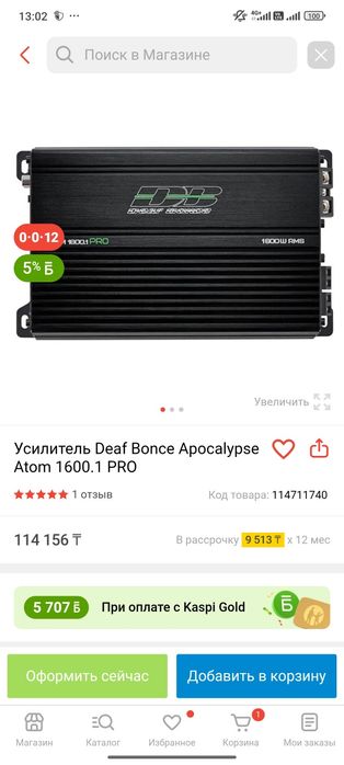 Продам мощный Сабвуфер