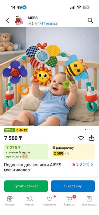 Подвеска для коляски