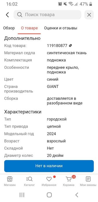 велосипед 20 Giant talon