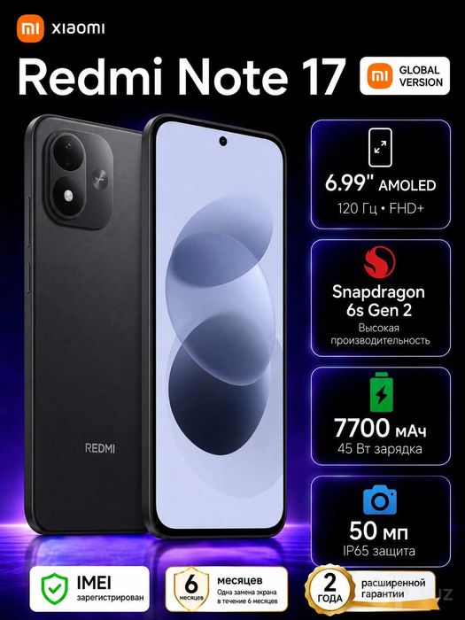 New Redmi Note 17 Гарантия доставка