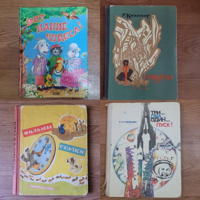 Книги детские Большого формата СССР