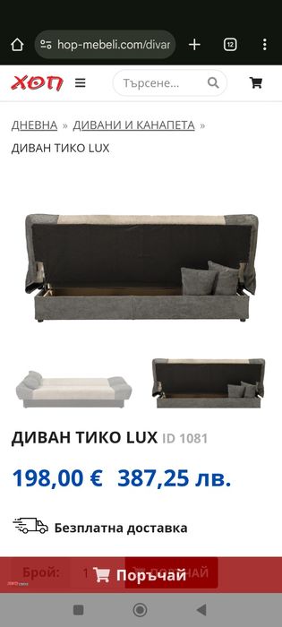 Диван кли- клак разтегателен