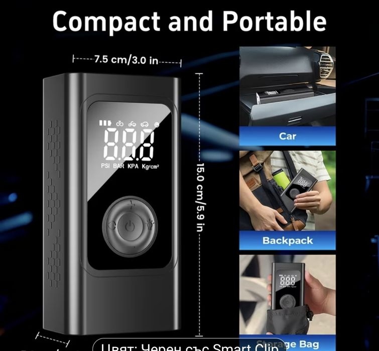 Преносим стартер за кола с компресор