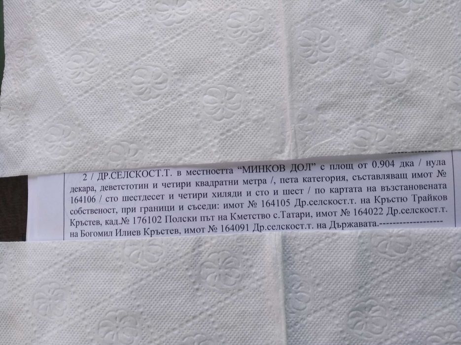 Продава се Земеделски имот в Белене -  кв.м за 918 €/дка - Снимка #2