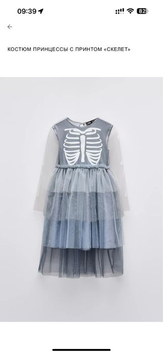 Костюм принцессы с принтом Скелет 104 размер