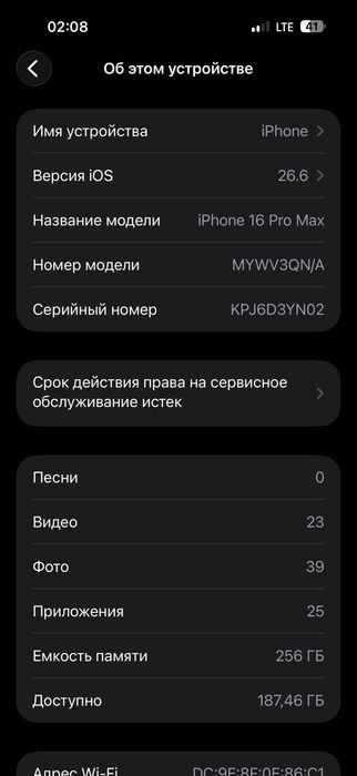 iPhone 16 Pro Max