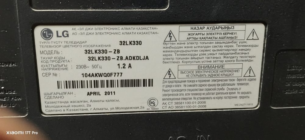 Продам ТВ LG, 32 диагональ