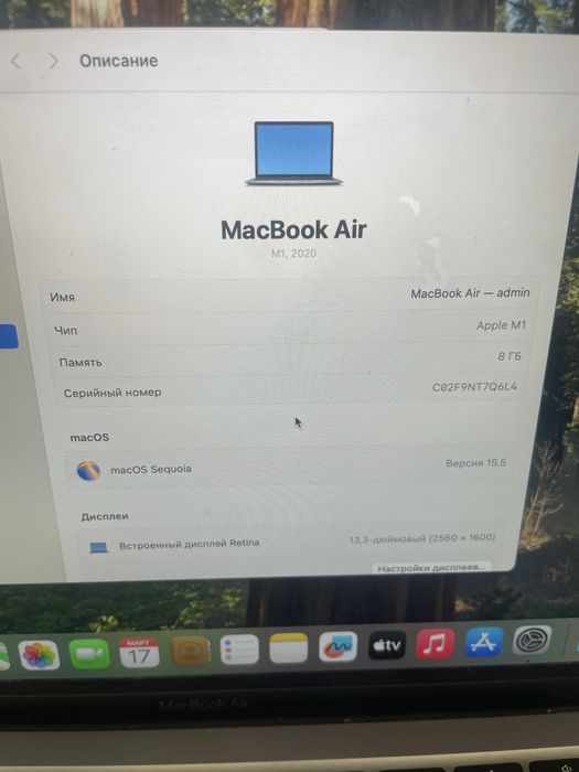 Apple Macbook air