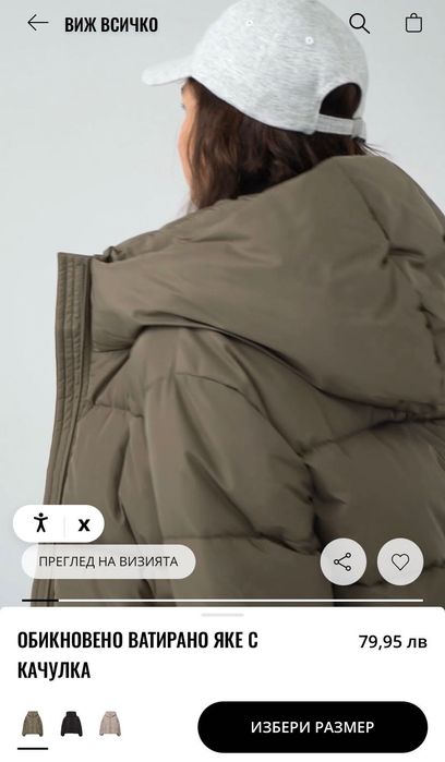 Дамско яке с качулка