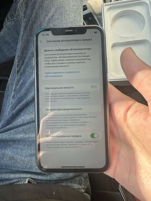 Iphone 11 64gb 79% срочно без торга