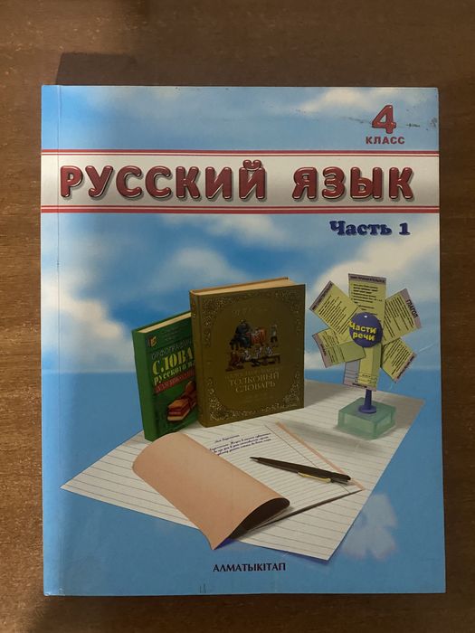 Учебники за 4 класс