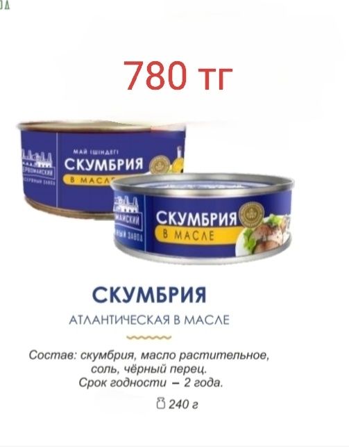 Консервы по оптовым цена в розницу