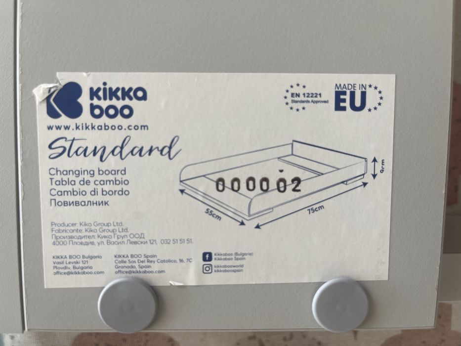 Повивалник за скрин KikkaBoo - Standard