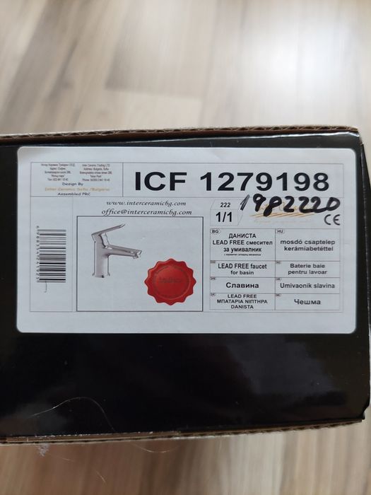 НОВ смесител лв Inter Ceramic с гаранция