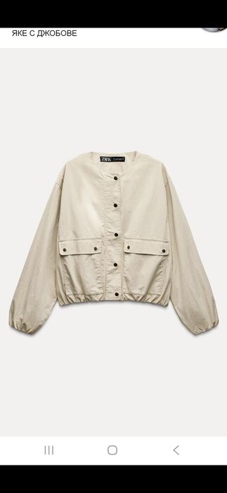 Връхни дрехи Zara / Зара