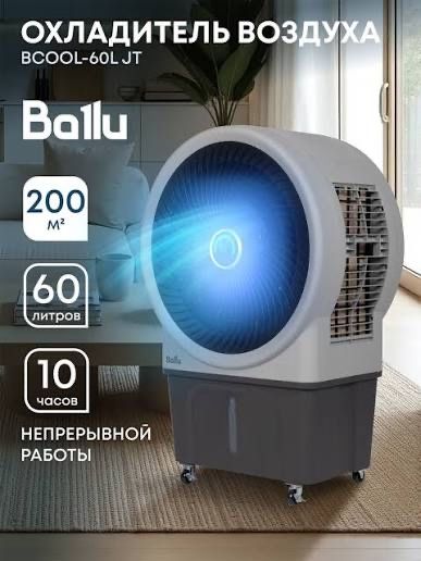 Охладител воздуха