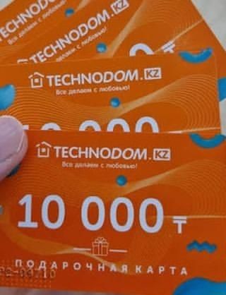 Продам сертификат технодом