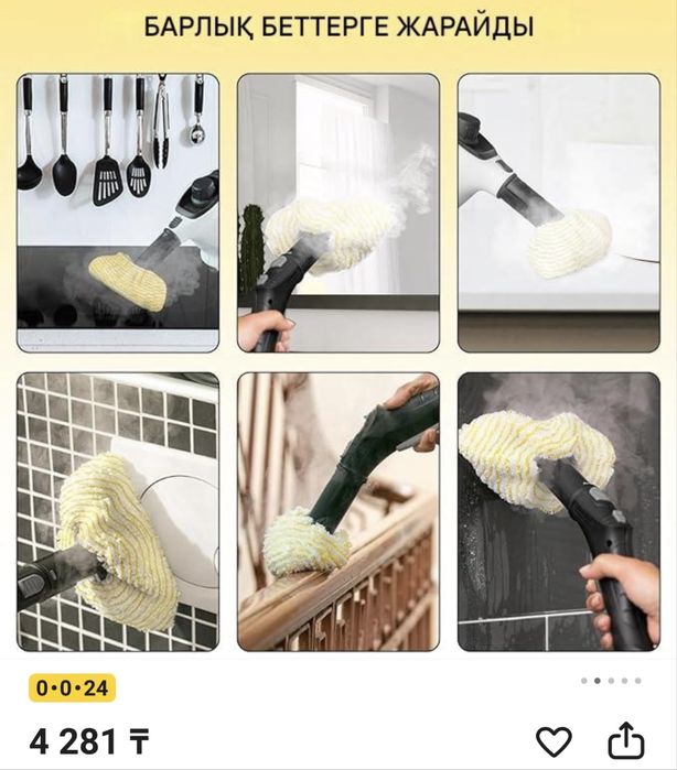 Продается пароочиститель Karcher SC4 easy fix желтый