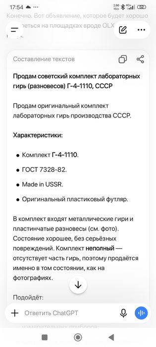 Лабораторные гири советский набор
