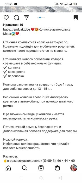 Продам коляску 3 в 1