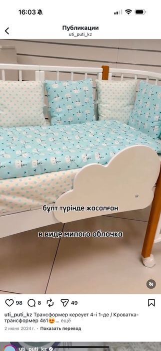 Кровать отличном состоянии