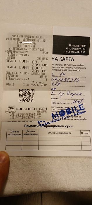 Realme 14 G5 256/8 Чисто нов