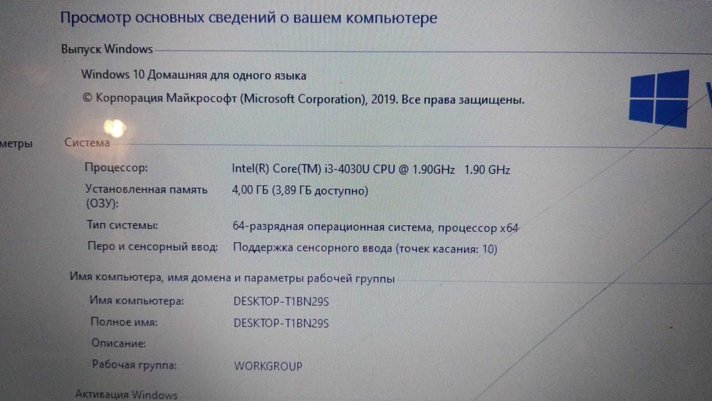 Ноутбук Asus Core i3. Разбит тачскрин