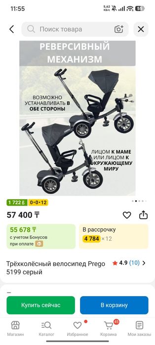 Продам велоколяску