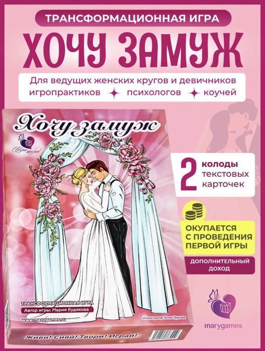 Продам Трансформационные игры