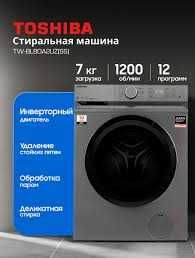 стиральная машина TOSHIBA чистота с японской точностью+доставка