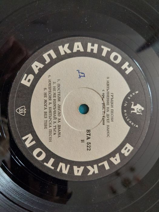 Грамофонни плочи